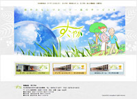 有限会社すこやか